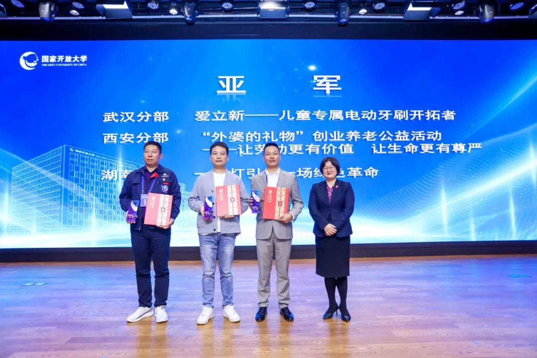 图3 我校项目《“外婆的礼物”创业养老公益活动——让劳动更有价值 让生命更有尊严》获得亚军颁奖现场.jpg 图3 我校项目《“外婆的礼物”创业养老公益活动——让劳动更有价值 让生命更有尊严》获得亚军颁奖现场.jpg