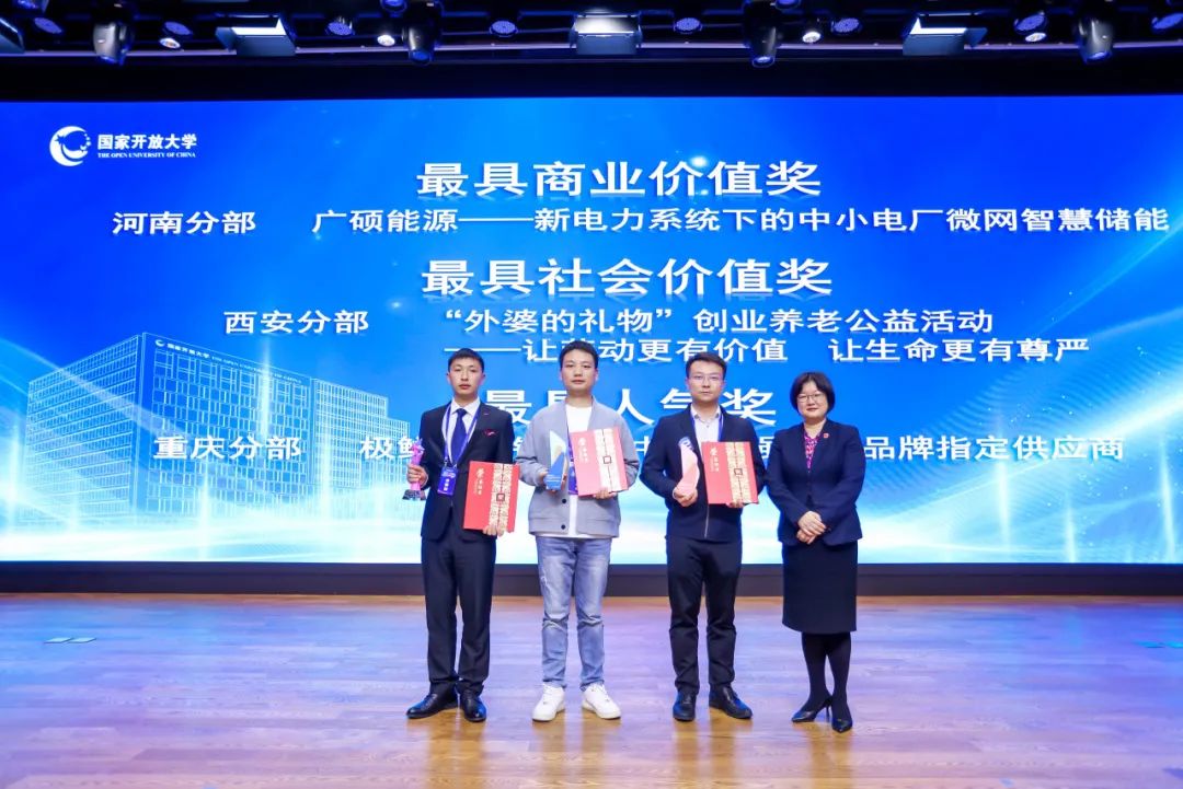 图4 我校项目《“外婆的礼物”创业养老公益活动——让劳动更有价值 让生命更有尊严》获得最具社会价值奖颁奖现场.jpg 图4 我校项目《“外婆的礼物”创业养老公益活动——让劳动更有价值 让生命更有尊严》获得最具社会价值奖颁奖现场.jpg