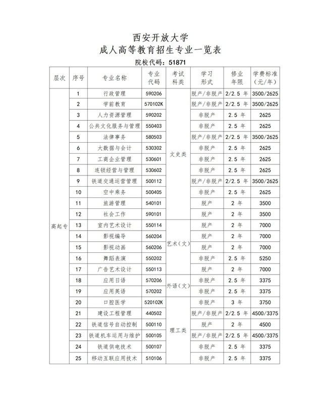 招生.jpg